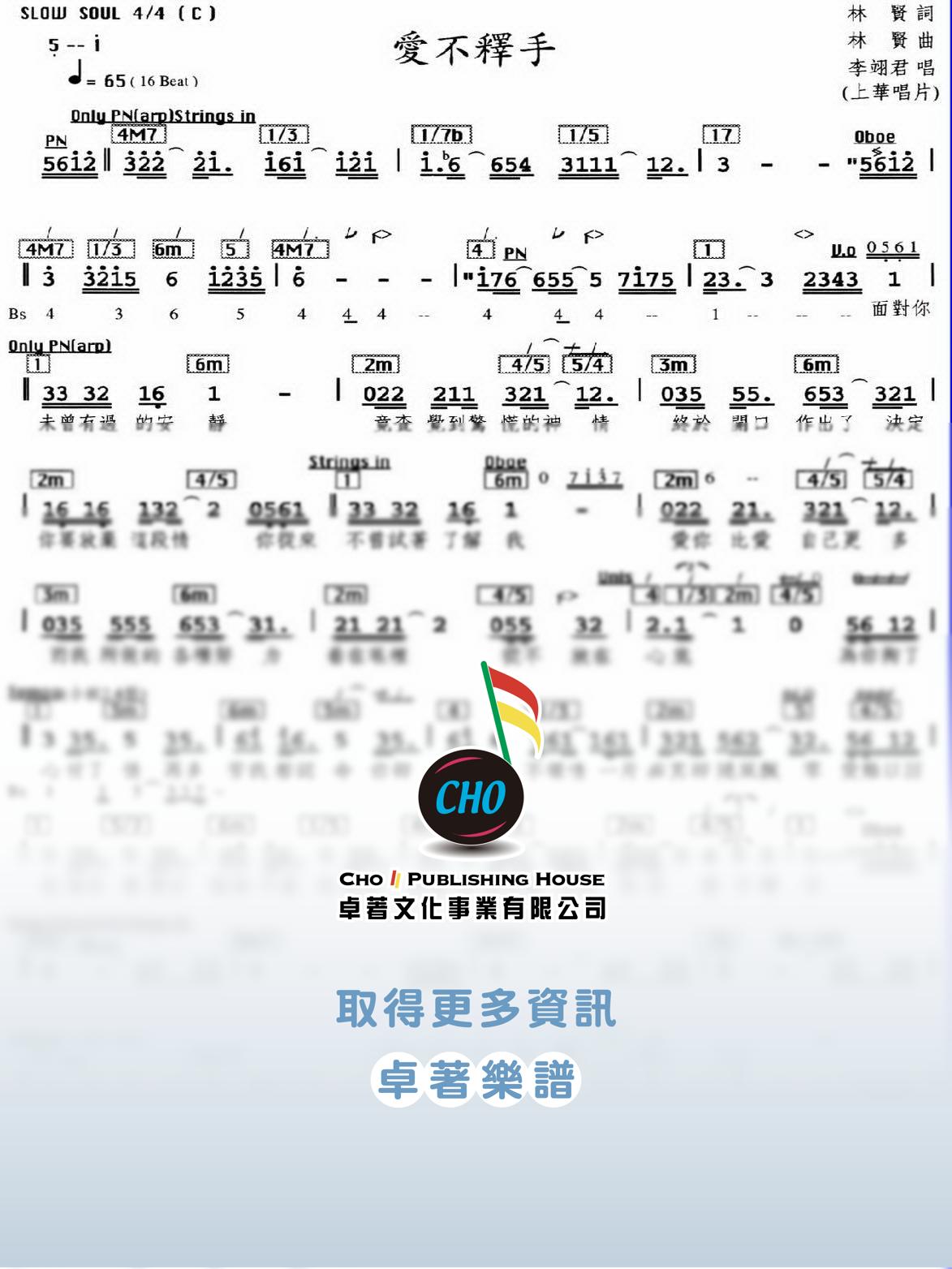 愛不釋手